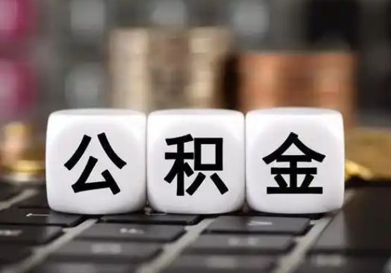 丰满提前还款公积金贷款，公积金账户余额会受到影响