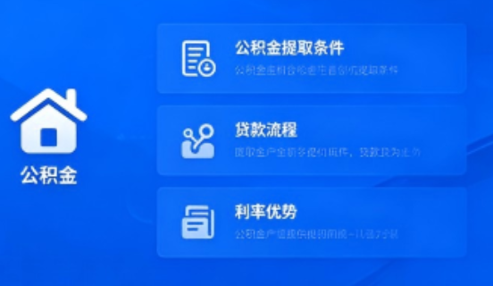 丰满公积金一个月可以交两次吗?