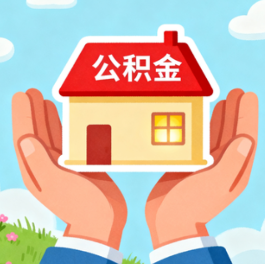 丰满提振住房消费！北京支持公积金付首付，拟开展“带押过户”